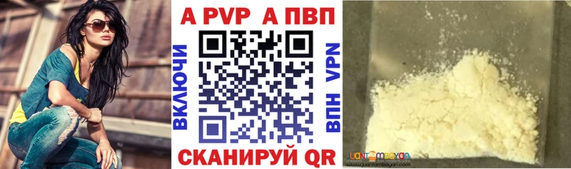 магазин продажи   Пересвет  APVP кристаллы 