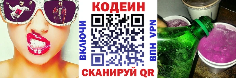 Codein Purple Drank  закладки  Пересвет 