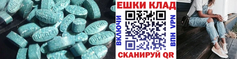 Ecstasy 280 MDMA  Пересвет 