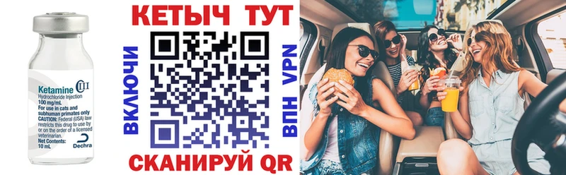 КЕТАМИН VHQ  Пересвет 