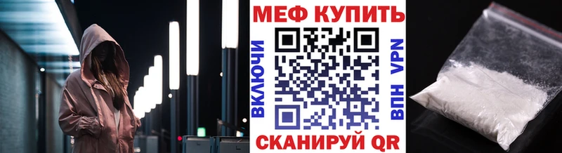 Меф мяу мяу  Пересвет