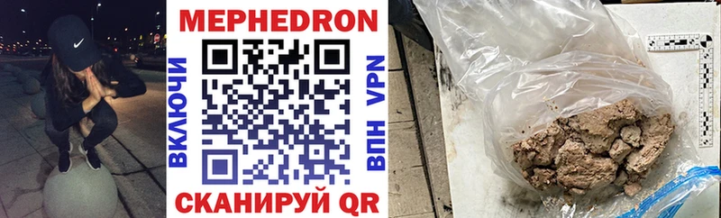 Мефедрон mephedrone Пересвет
