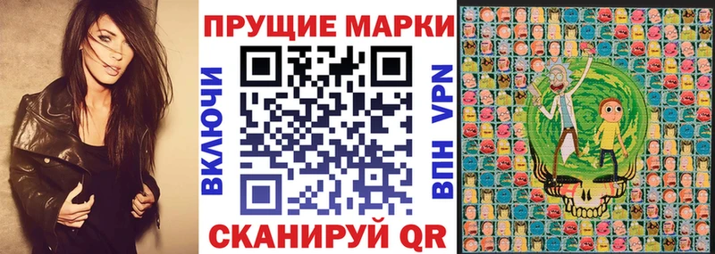 Марки NBOMe 1,5мг Пересвет